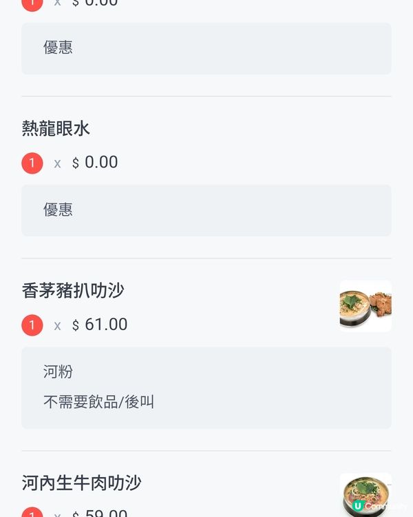 【自費食評】帶媽媽食屯門越南河！下午茶減$5送龍眼水 😋