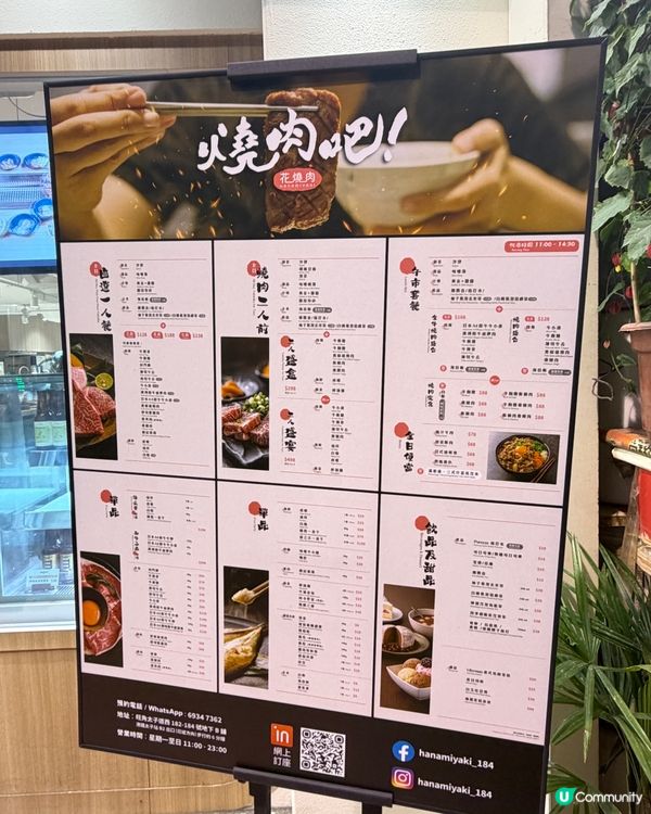 旺角花墟燒肉二人餐！🤤🥢