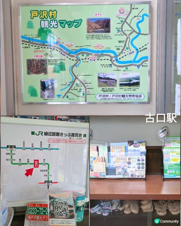 山形縣絕美風景❄️最上川遊船🛶江戶風情！