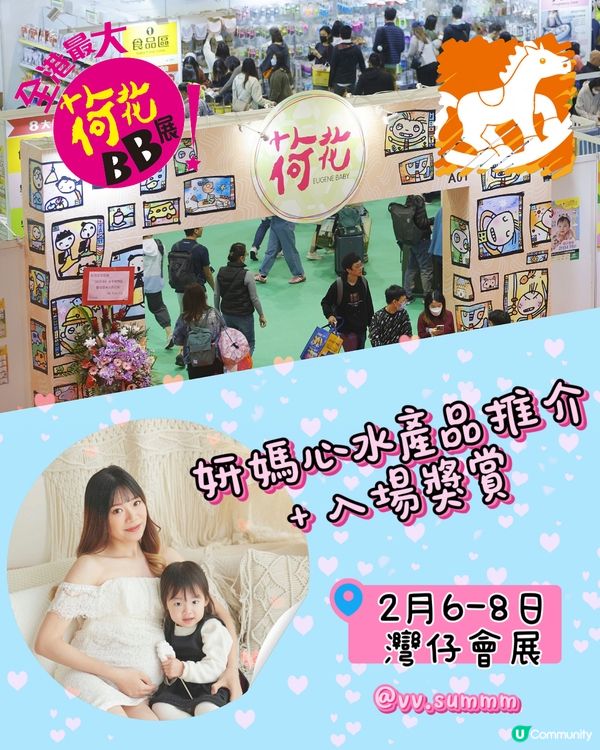 荷花展倒數！妍媽心水推介！🤩