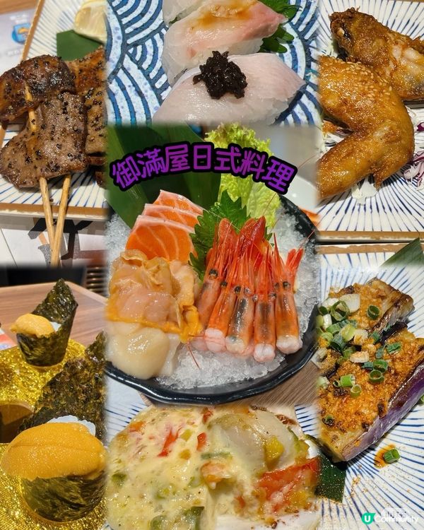 屯門CP值超高日式放題