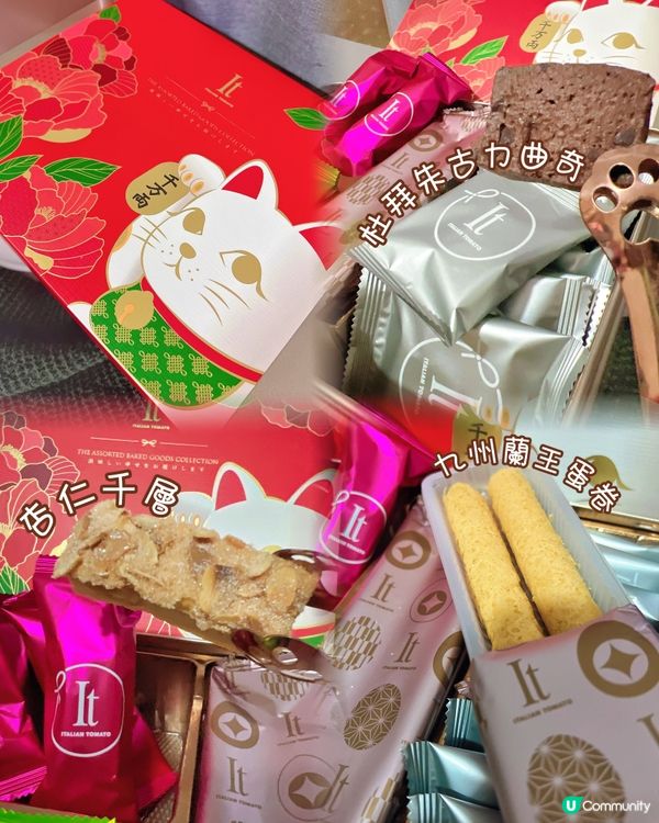 🆕Italian Tomato推出全新賀年禮盒