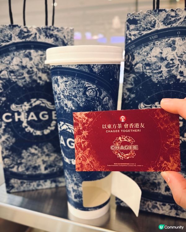 霸王茶姬新店開張🎁抽盲盒贏Apple MacBook大獎