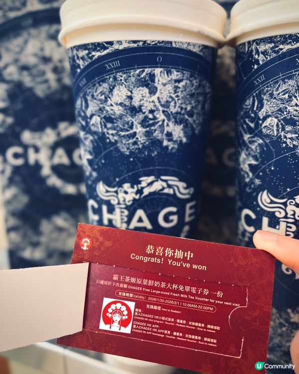 霸王茶姬新店開張🎁抽盲盒贏Apple MacBook大獎