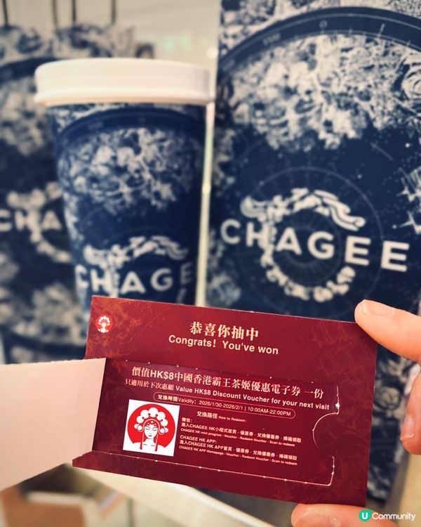 霸王茶姬新店開張🎁抽盲盒贏Apple MacBook大獎