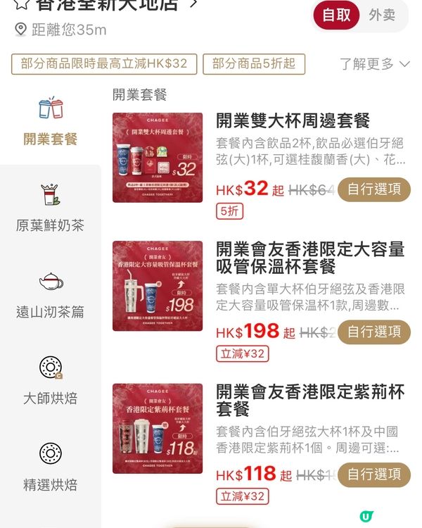 霸王茶姬新店開張🎁抽盲盒贏Apple MacBook大獎