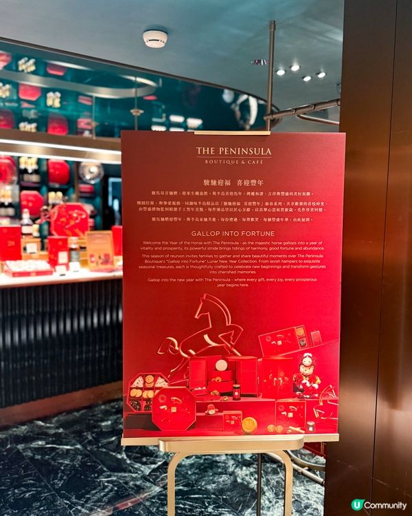 半島精品店賀年年糕🧧✨