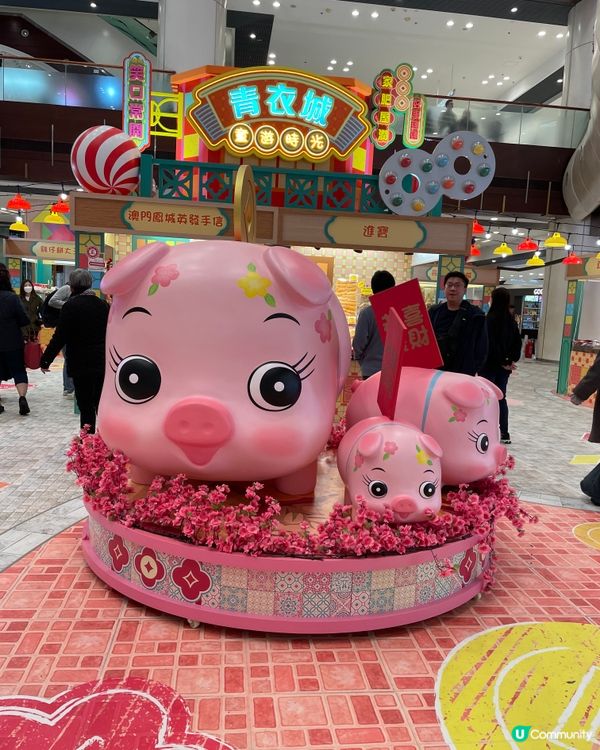 青衣城豬仔錢罌賀新春🐷✨