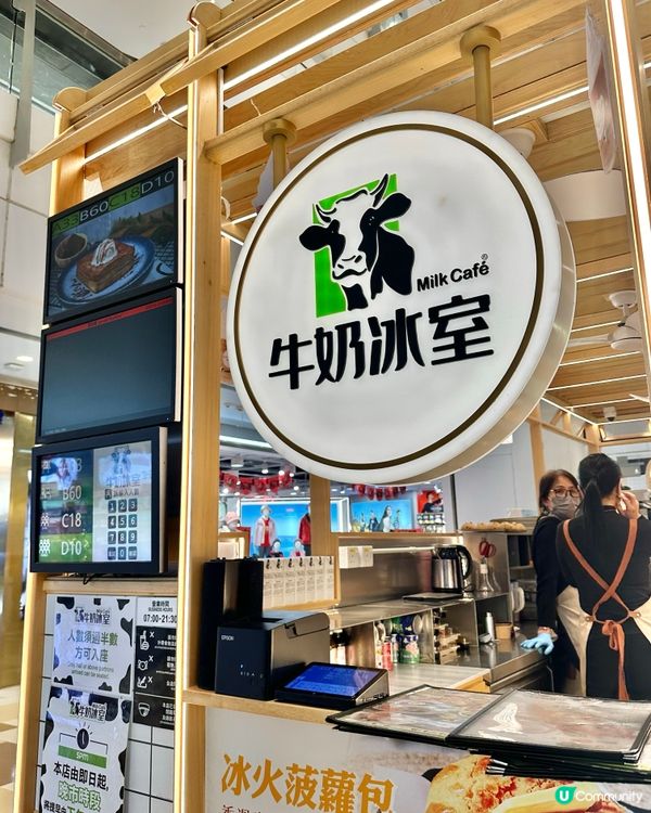 【牛奶冰室實測】超好飲紅豆冰⁉️免費升級三蛋蜜汁叉燒蔥油飯