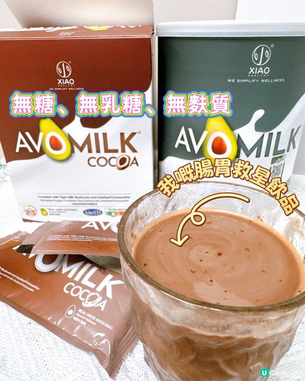 牛油果豆奶，營養爆燈！🥑💪