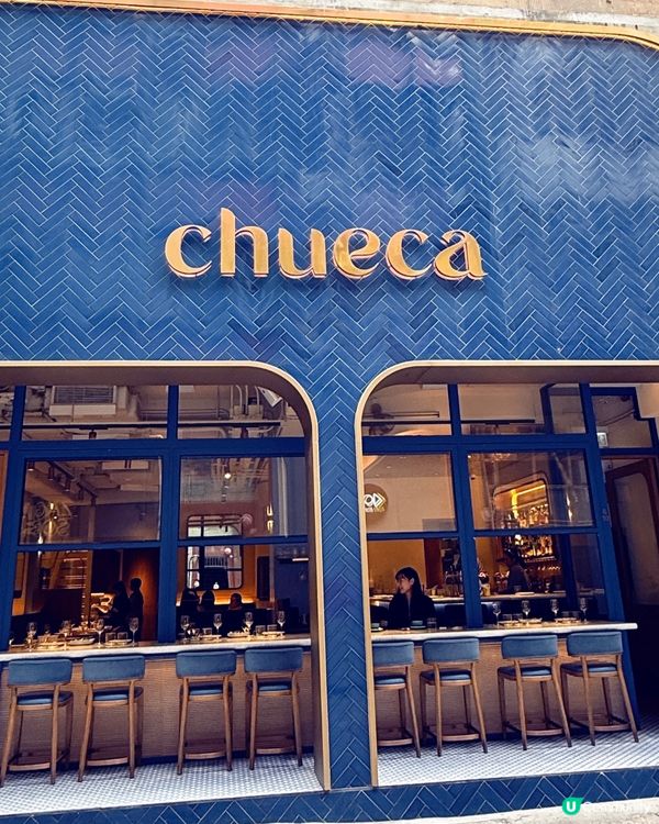 西班牙菜最正打卡餐廳推介