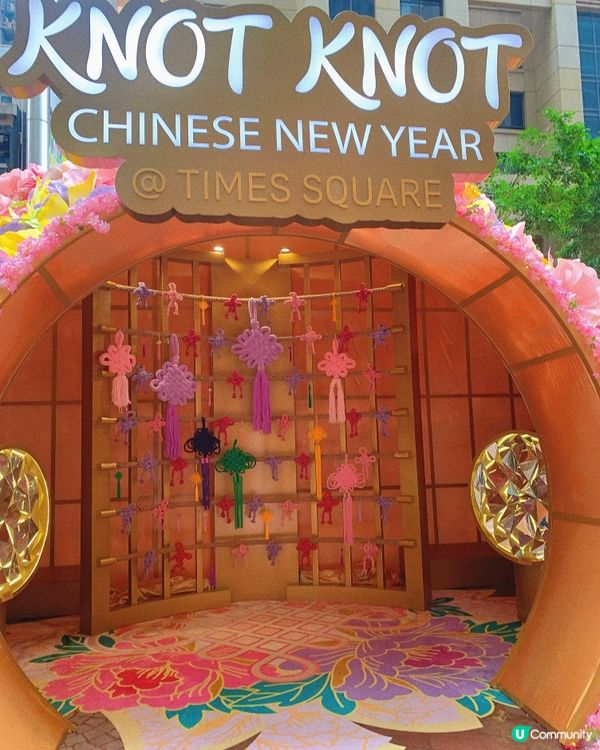 銅鑼灣｜KNOT KNOT HAPPY NEW YEAR🪢