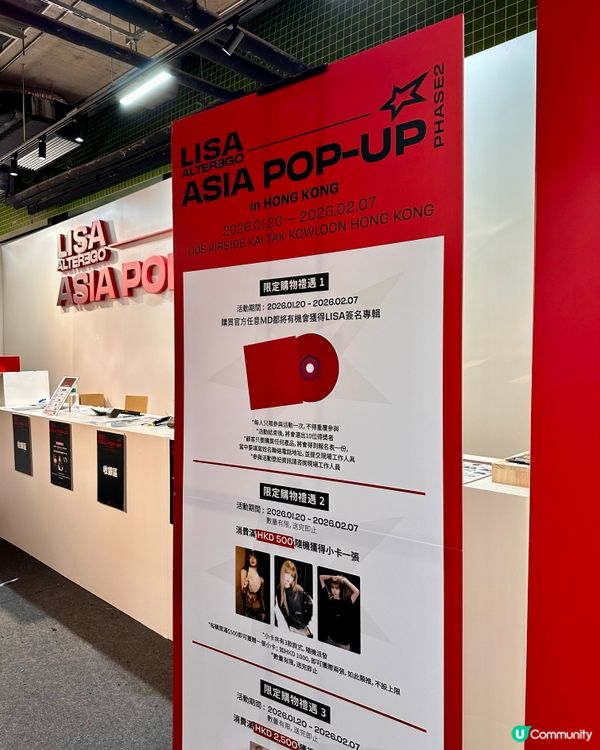 BLACKPINK演唱會後遺症？LISA快閃店等你🤩