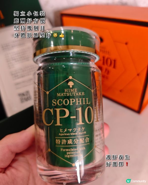 一定要買🔥🔥商務人仕護肝恩物！💪✨