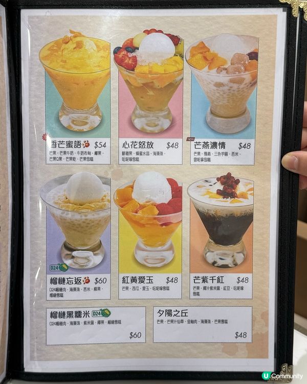 嘆甜品！椰皇系列必試 🥥😋下午茶時段甜品$38起🔥🔥