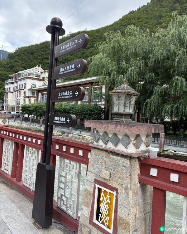 九寨溝之旅：千鶴麗呈酒店與邊邊街探索✨