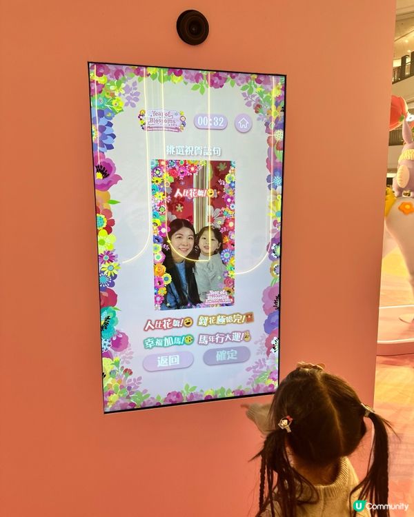 花花世界迎新春！🌸駿馬送福！🐎