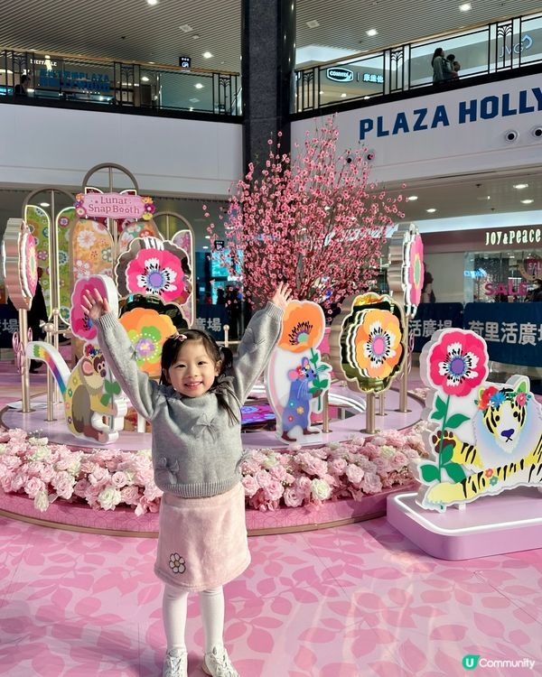 花花世界迎新春！🌸駿馬送福！🐎