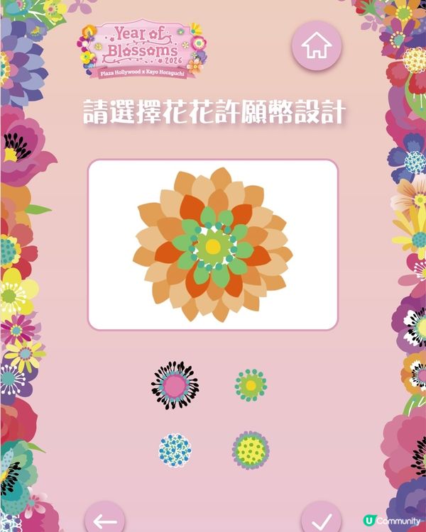 花花世界迎新春！🌸駿馬送福！🐎