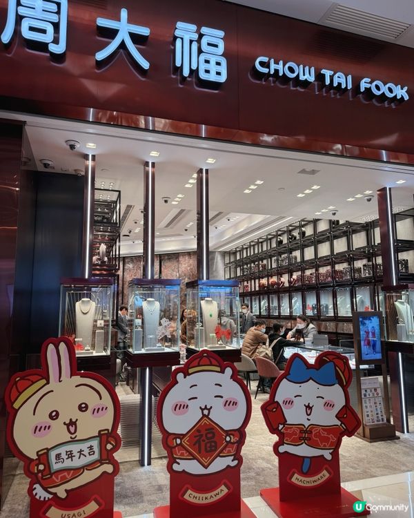 周大福聯乘！飛鼠串飾超萌！🐭✨