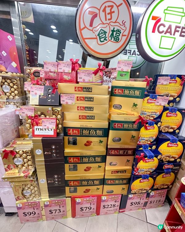 7仔新春激賞!買禮盒送Sanrio x Rody焗盤