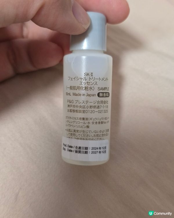 【真人實測】SKII 神仙水+小燈泡！真係咁勁？