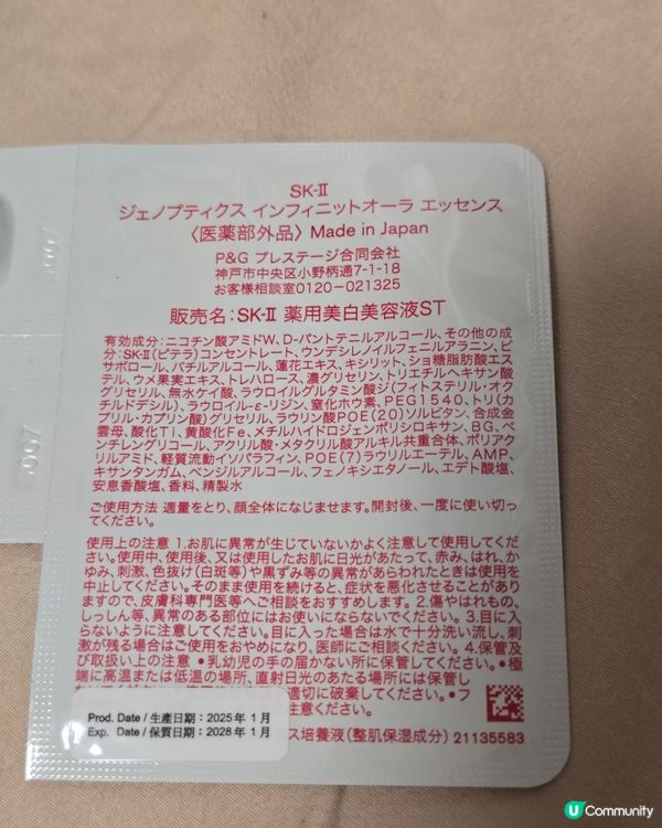 【真人實測】SKII 神仙水+小燈泡！真係咁勁？