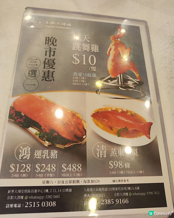 抵食之選！酒樓荀盤推介！🤩