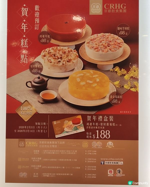 抵食之選！酒樓荀盤推介！🤩