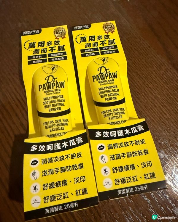 Dr. PawPaw木瓜博士多效呵護木瓜膏