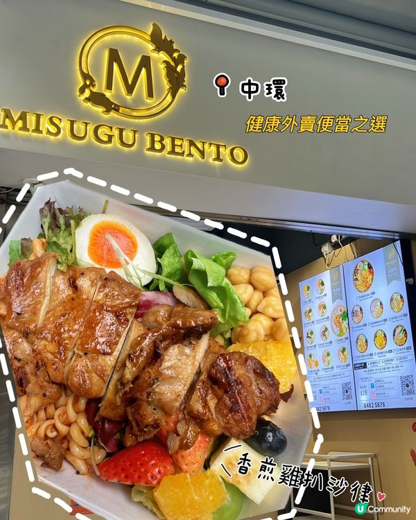 中環巷仔健康便當！🥗😋