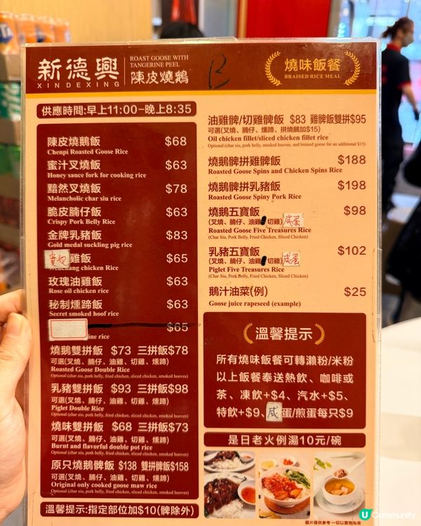 中環最正燒味！鵝掌翼必食