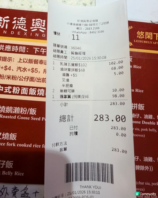 中環最正燒味！鵝掌翼必食