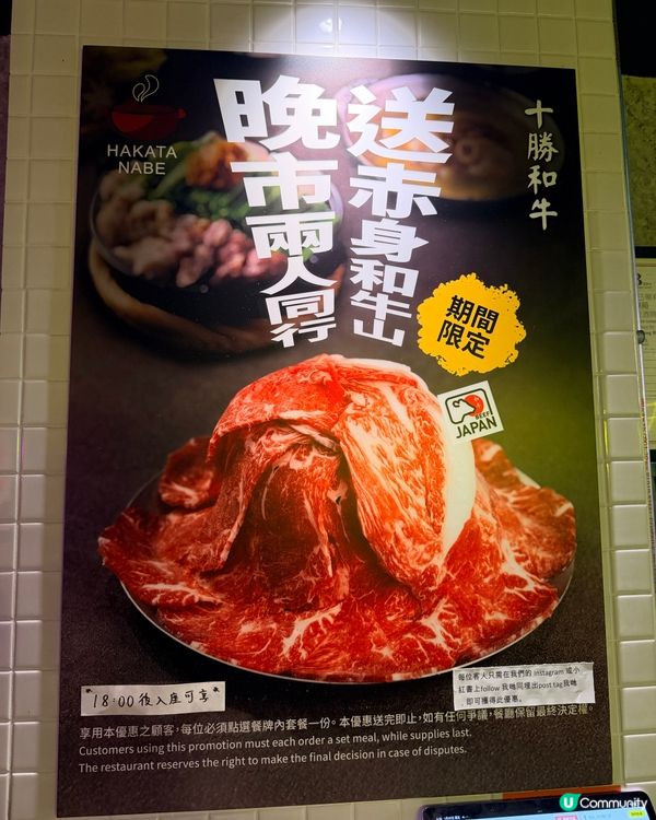 銅鑼灣出色壽喜燒