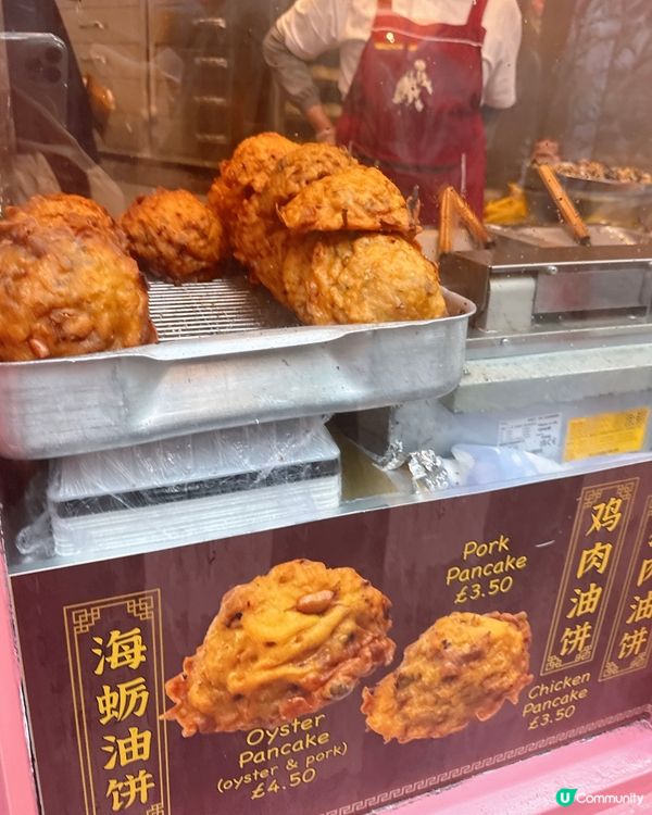 英國🇬🇧倫敦唐人街新年必食「蠔餅！」🤤