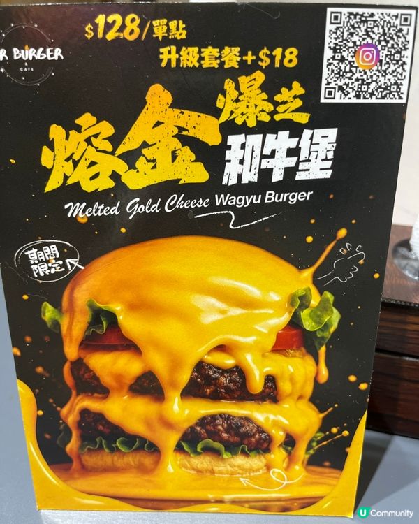 和牛爆芝漢堡！🤤 