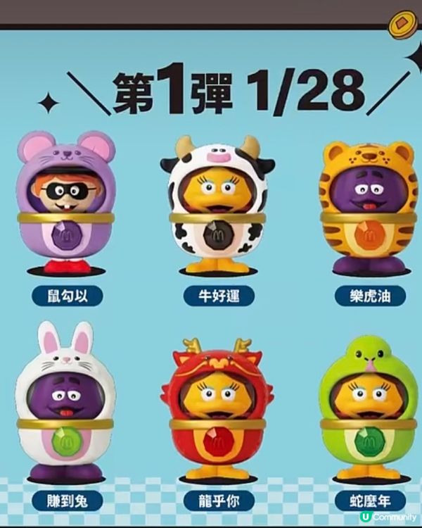 台灣老麥～新春變裝秀