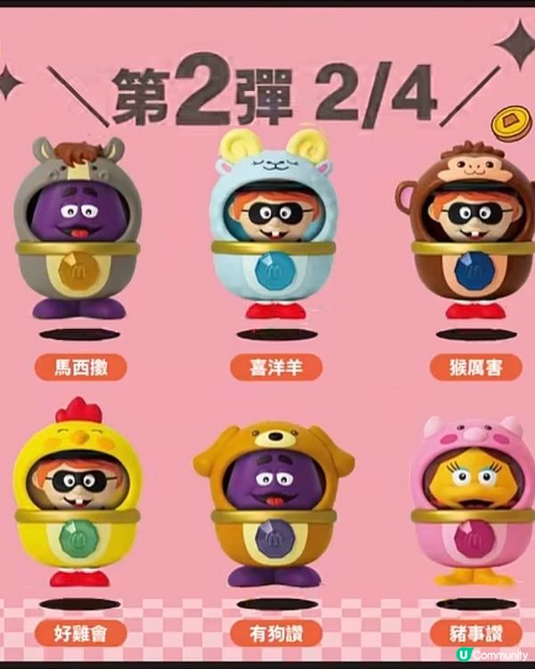 台灣老麥～新春變裝秀