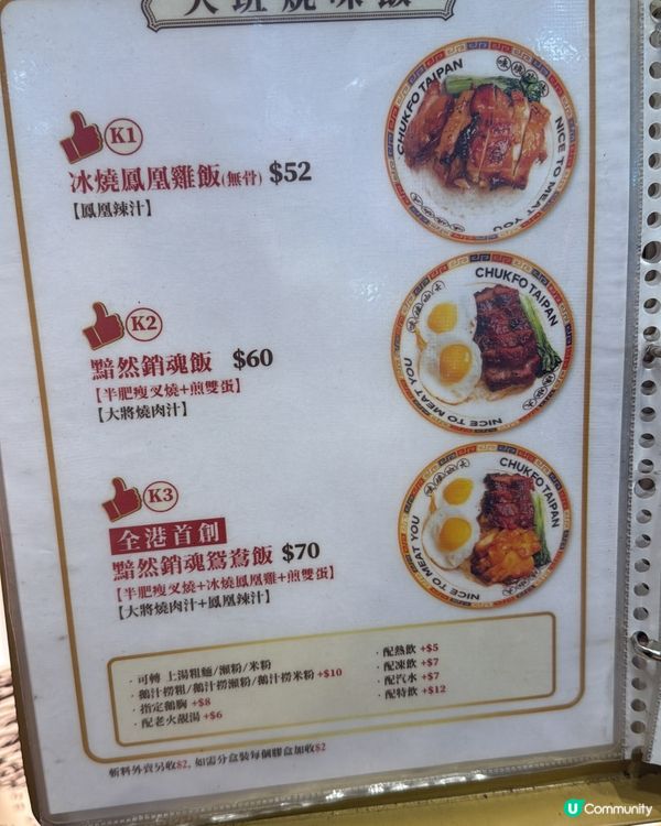 竺扶大班❤️灣仔人氣燒味飯！🤤