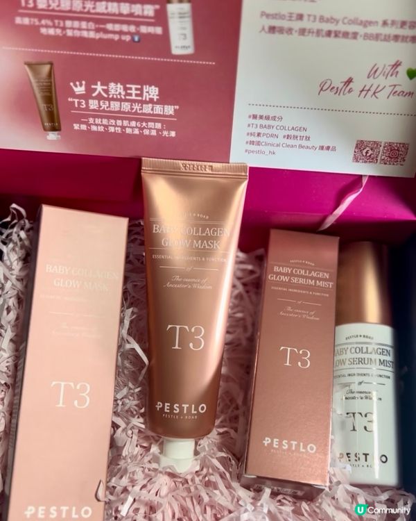 「T3 Baby Collagen 24H保養組合」