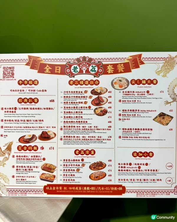 旺角創意懷舊冰室 味道高質份量超大