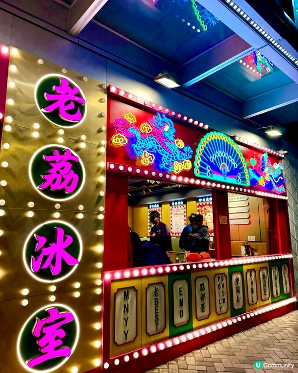 旺角創意懷舊冰室 味道高質份量超大