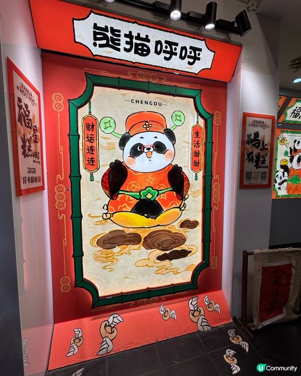 成都寬窄巷子新年行大運！🧧✨