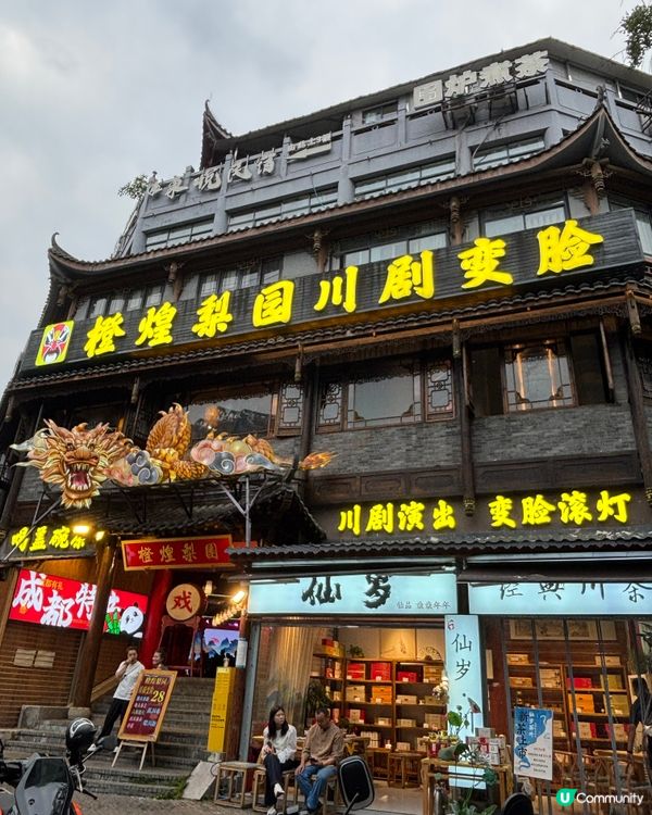 成都寬窄巷子新年行大運！🧧✨