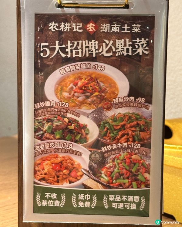 🇨🇳農耕記•湖南土菜｜鑊氣十足‼️濃香風味愛好者必試💯