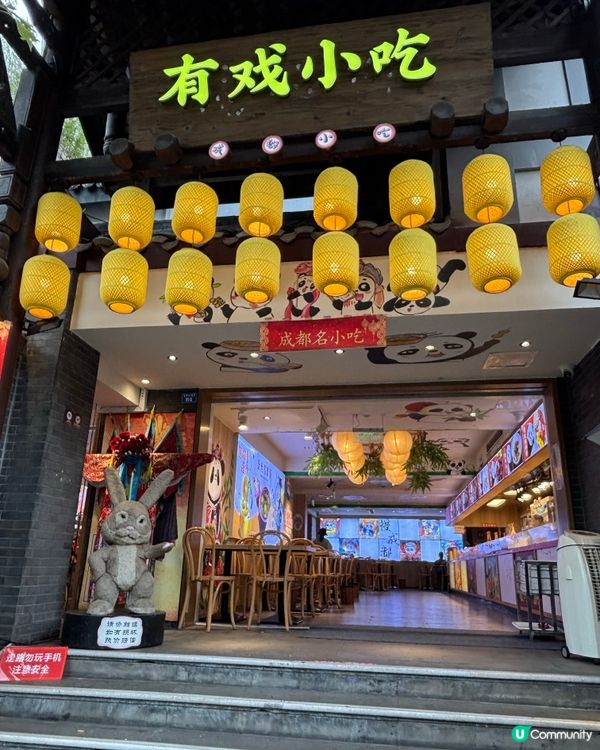 成都寬窄巷子新年行大運！🧧✨