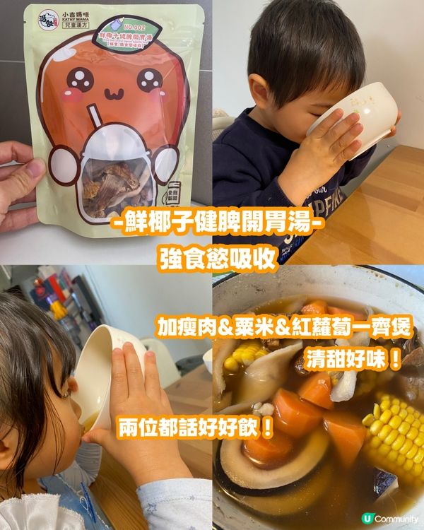 兒童食療好幫手👶🏻小吉媽咪湯包+手工零食+浸腳包
