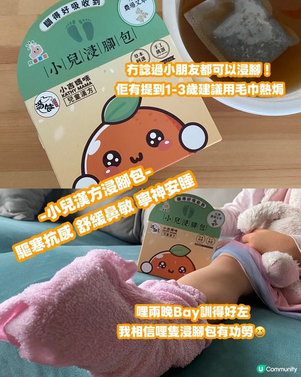 兒童食療好幫手👶🏻小吉媽咪湯包+手工零食+浸腳包