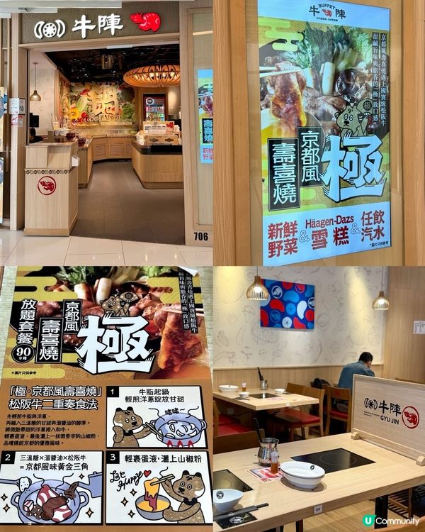 暖笠笠！牛陣京都風壽喜燒放題 😋🥩