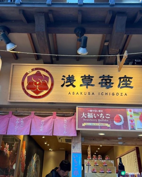 淺草「仲見世商店街」